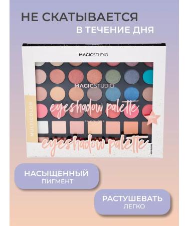 MAGIC STUDIO Big palette shadow for eyelids and eyes nude - Buy Online on GoSupps.com