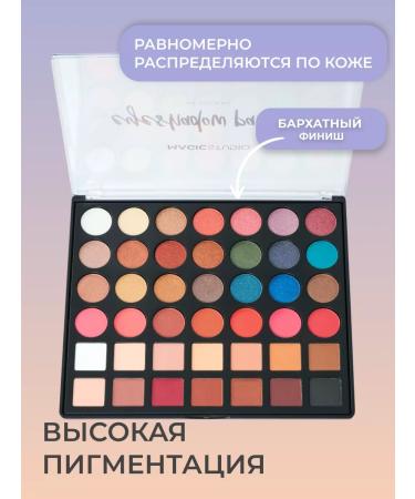 MAGIC STUDIO Big palette shadow for eyelids and eyes nude - Buy Online on GoSupps.com