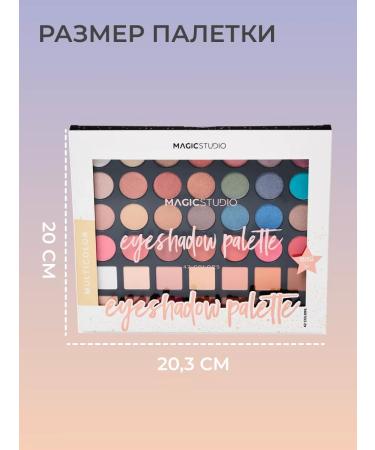 MAGIC STUDIO Big palette shadow for eyelids and eyes nude - Buy Online on GoSupps.com