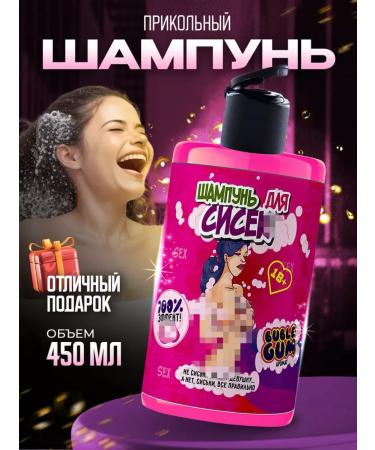 Pavlove Women's shampoo cool gift 450 ml