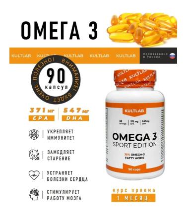 KultLab Omega 3 1000 mg 90 capsules