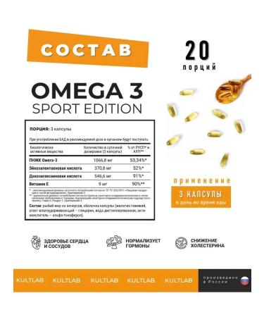 KultLab Omega 3 1000 mg 60 capsules - Buy Online on GoSupps.com