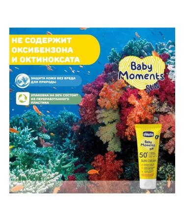 CHICCO Children's sunscreen cream SPF50+ Baby Moments Sun 75 ml - Buy Online on GoSupps.com