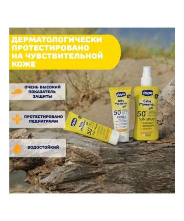 CHICCO Children's sunscreen cream SPF50+ Baby Moments Sun 75 ml - Buy Online on GoSupps.com