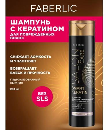 Faberlic Restoring shampoo for damaged hair Faberlik