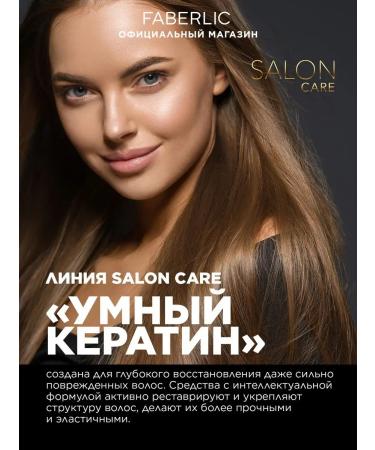Faberlic Restoring shampoo for damaged hair Faberlik - Buy Online on GoSupps.com
