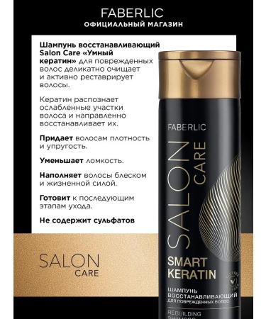 Faberlic Restoring shampoo for damaged hair Faberlik - Buy Online on GoSupps.com