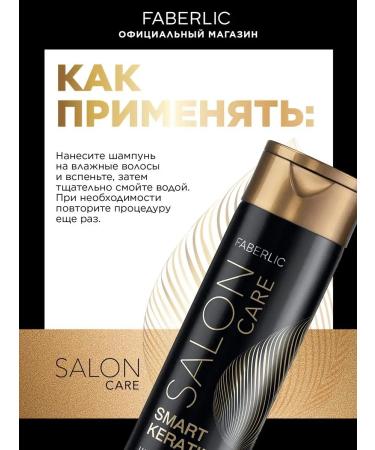 Faberlic Restoring shampoo for damaged hair Faberlik - Buy Online on GoSupps.com