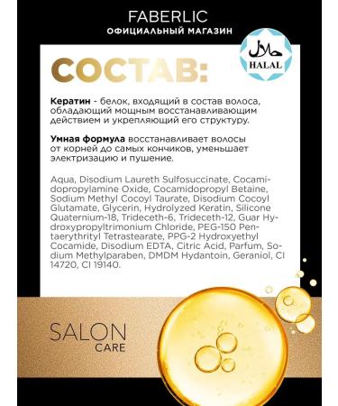 Faberlic Restoring shampoo for damaged hair Faberlik - Buy Online on GoSupps.com