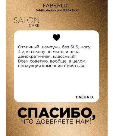 Faberlic Restoring shampoo for damaged hair Faberlik - Buy Online on GoSupps.com