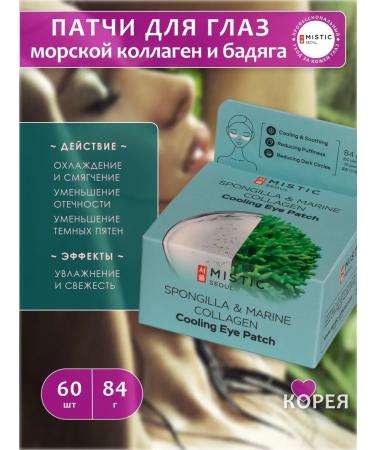 MYSTIC Eye patches with a sea collagen extract of badgers 60 pcs