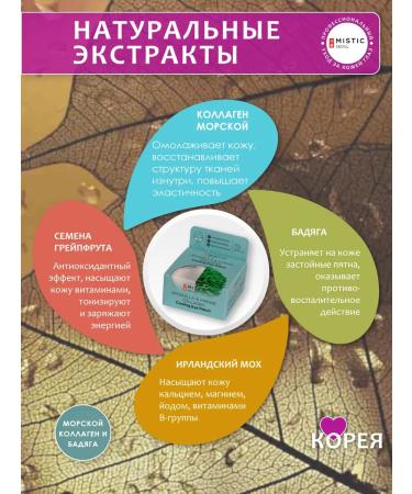 MYSTIC Eye patches with a sea collagen extract of badgers 60 pcs - Buy Online on GoSupps.com