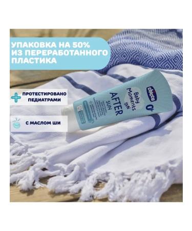 CHICCO Children's milk after tanning 150 ml Baby Moments Sun - Buy Online on GoSupps.com