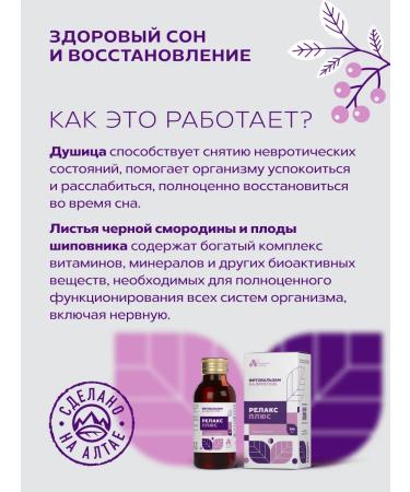 ALTAI NECTAR Sedative from stress and nerves for sleeping - Buy Online on GoSupps.com