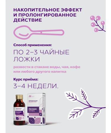 ALTAI NECTAR Sedative from stress and nerves for sleeping - Buy Online on GoSupps.com