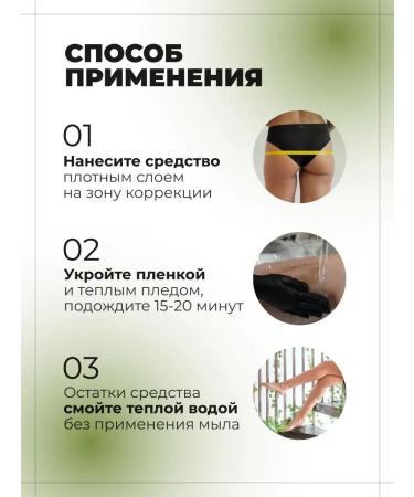 Compliment Cold body wrap from cellulite - Buy Online on GoSupps.com