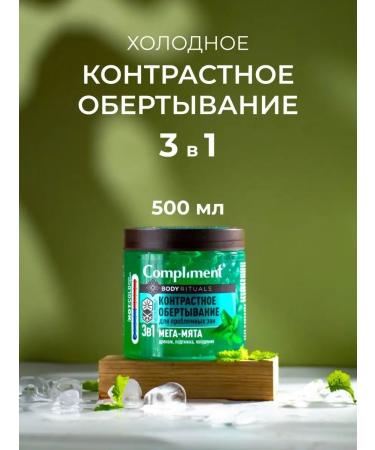 Compliment Cold body wrap from cellulite - Buy Online on GoSupps.com