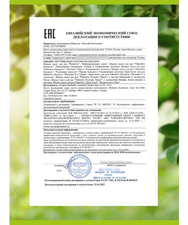 PALMOLIVE Liquid soap neutralizing smell 650 ml. (2 pcs.) - Buy Online on GoSupps.com