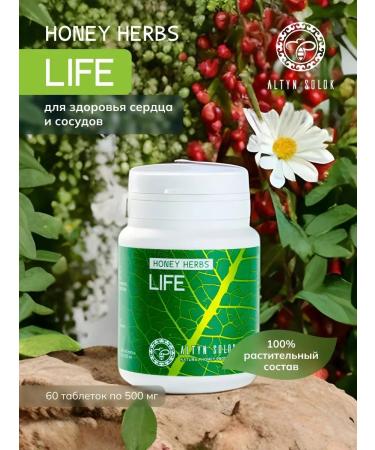ALTIN SOLOK Life herbal collection for the heart and blood vessels