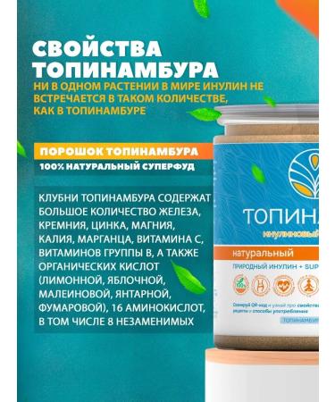 Aidigo Jerusalem artichoke natural powder source inululin 380 g - Buy Online on GoSupps.com
