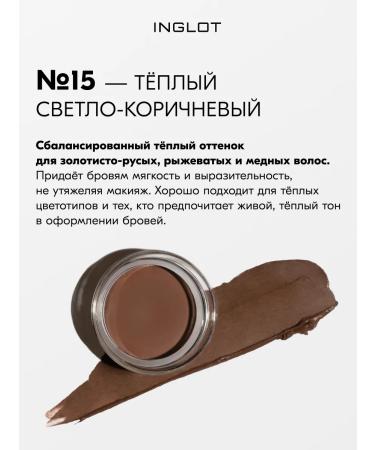 INGLOT Eyebrow gel waterproof persistent 2 g No. 15 - Buy Online on GoSupps.com