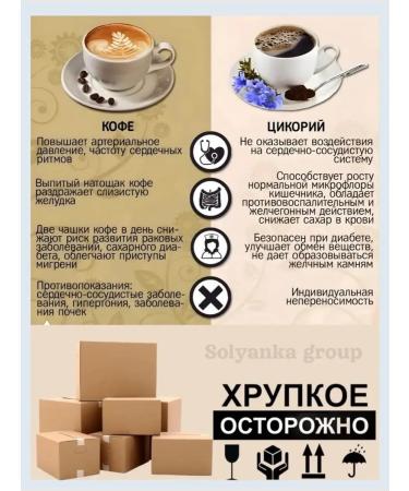 Healer Tsikoria soluble powder 3 pcs x 85g - Buy Online on GoSupps.com