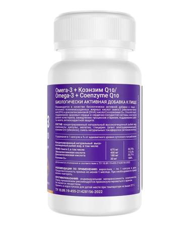 Evalar Omega 3 with coenzym Q10 for the heart and blood vessels from cholesterol - Buy Online on GoSupps.com