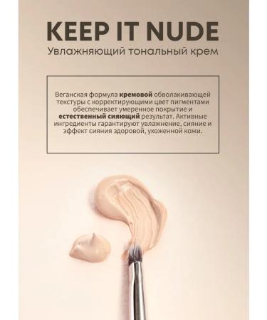 CLARESA Keep it nude -moisturizer tonal face cream No. 101 - Buy Online on GoSupps.com