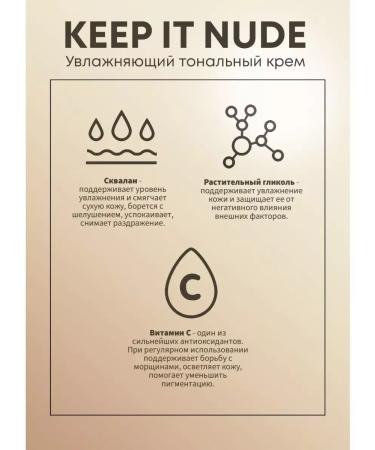 CLARESA Keep It Nude -Moisturizing Tonal Facial Cream No. 104 - Buy Online on GoSupps.com