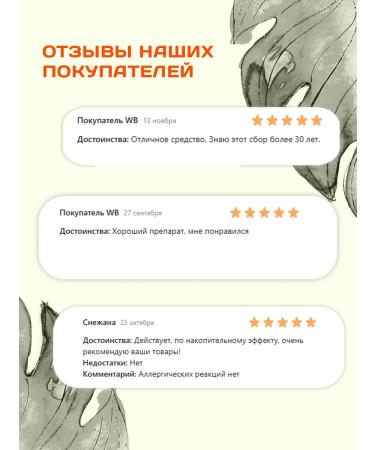 ALTIN SOLOK Herbal collection antifungal mycophyte from mycoses - Buy Online on GoSupps.com