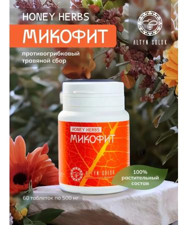 ALTIN SOLOK Herbal collection antifungal mycophyte from mycoses - Buy Online on GoSupps.com