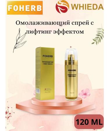 FOHERB Rejuvenating spray with a lifting effect Whiteda