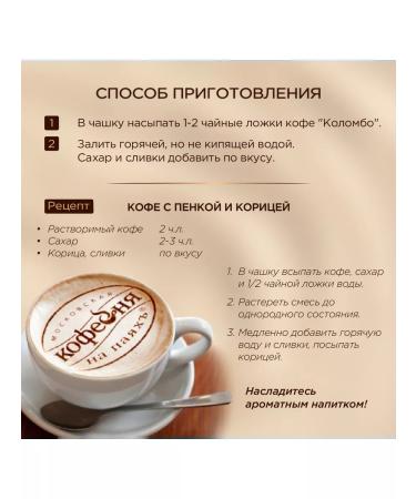 Moscow Coffee Shop on Shares Coffee soluble sublimated manual transmission Colombo 230 g - Buy Online on GoSupps.com