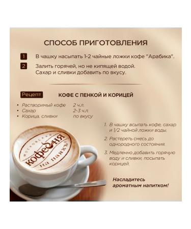 Moscow Coffee Shop on Shares Coffee soluble sublimated manual transmission arabica 230 g - Buy Online on GoSupps.com