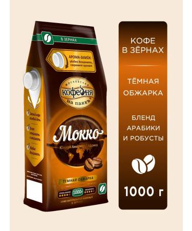 Moscow Coffee Shop on Shares Coffee in grains 1 kg of manual rolicles mocha