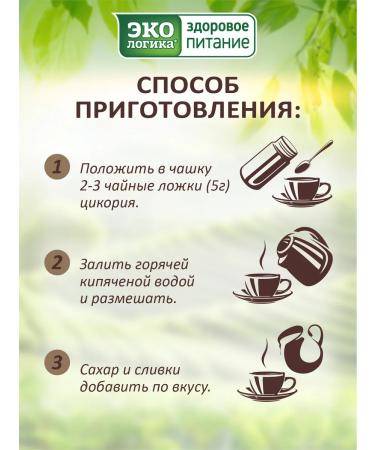 EcoLogic Tsikoria is soluble classic ban. 85 g - Buy Online on GoSupps.com