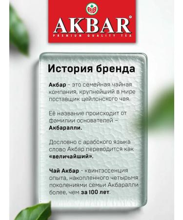 AKBAR Green tea in bags 100 pcs with jasmine - Buy Online on GoSupps.com