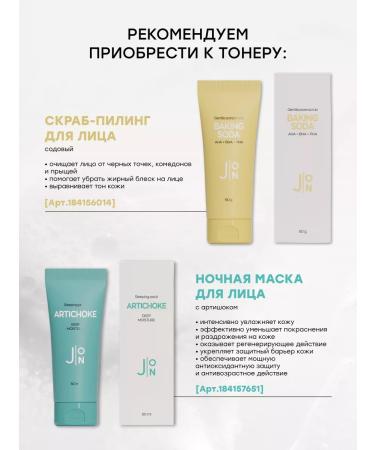 JON Korean face toner with rice - Buy Online on GoSupps.com
