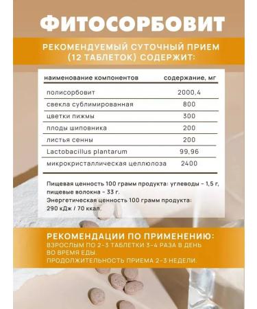 Artlife Phytosorbot Enterosorbent - Buy Online on GoSupps.com