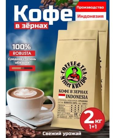 MR CREIDO Coffee in grains 2 kg coffee in grains coffee Indonesia