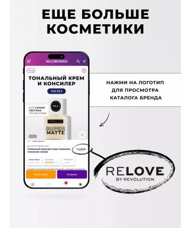 RELOVE BY REVOLUTION Conceler for the face and eyes light dense persistent C0.2 - Buy Online on GoSupps.com