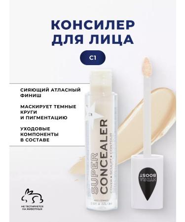 RELOVE BY REVOLUTION Classler for the face and eyes light dense persistent C1