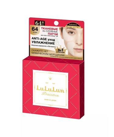 Lululun Fabric patches for intensive care Precious Facial Parts - Buy Online on GoSupps.com