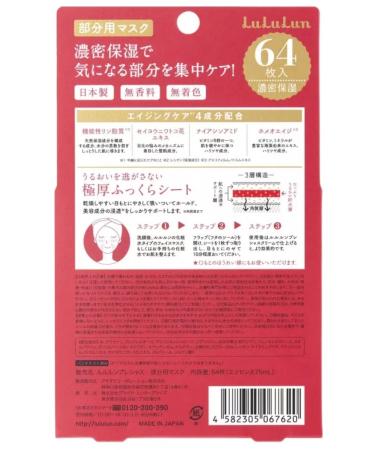 Lululun Fabric patches for intensive care Precious Facial Parts - Buy Online on GoSupps.com