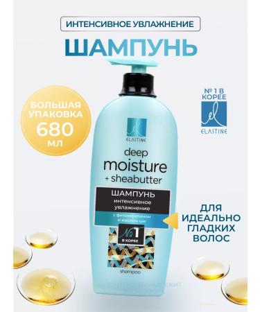 Elastine Phyto Keratin intensive moisture