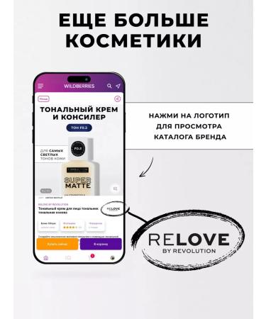 RELOVE BY REVOLUTION Conceler for the face and eyes light dense persistent C8.5 - Buy Online on GoSupps.com