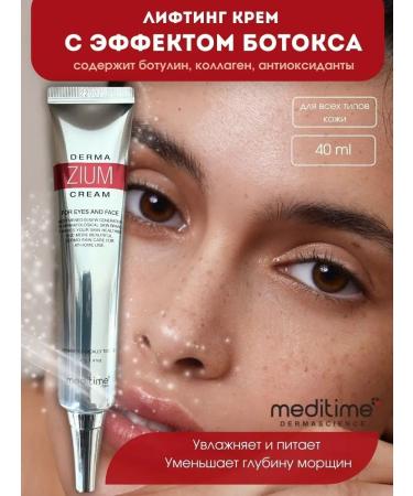 Meditime Lifting Cream with botulin and peptides Derma zium 40 ml