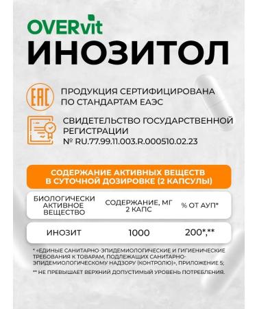 OVER Inositol vitamins for women and women's health 60 capsules - Buy Online on GoSupps.com