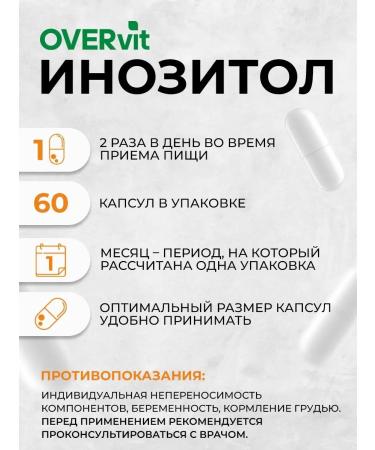 OVER Inositol vitamins for women and women's health 60 capsules - Buy Online on GoSupps.com