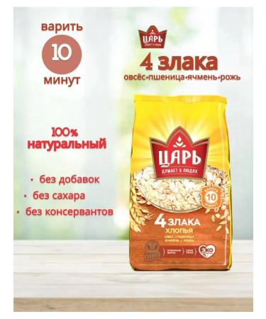 Tsar Oat flakes 4 cereals multi -haired - Buy Online on GoSupps.com